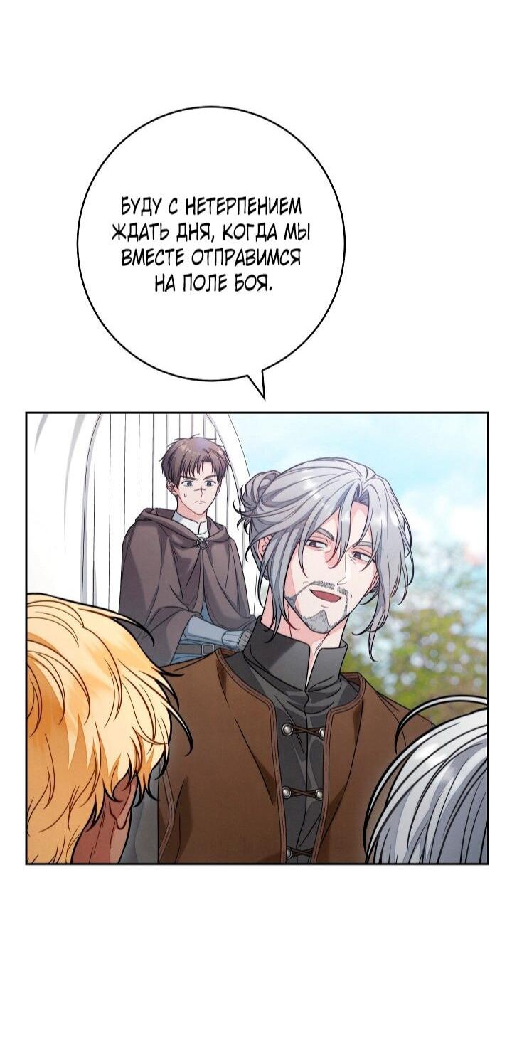 Манга Брачный бизнес 2 - Незабываемая песня - Глава 34 Страница 13