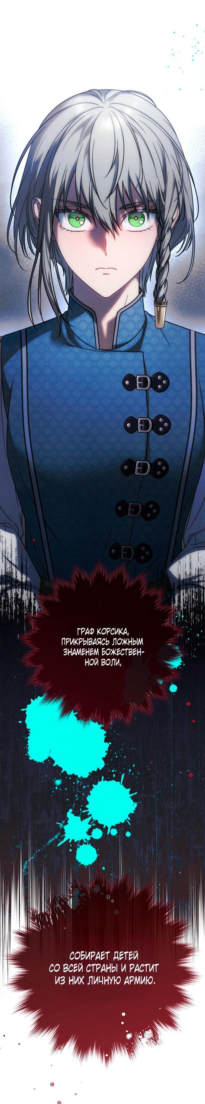 Манга Брачный бизнес 2 - Незабываемая песня - Глава 34 Страница 63