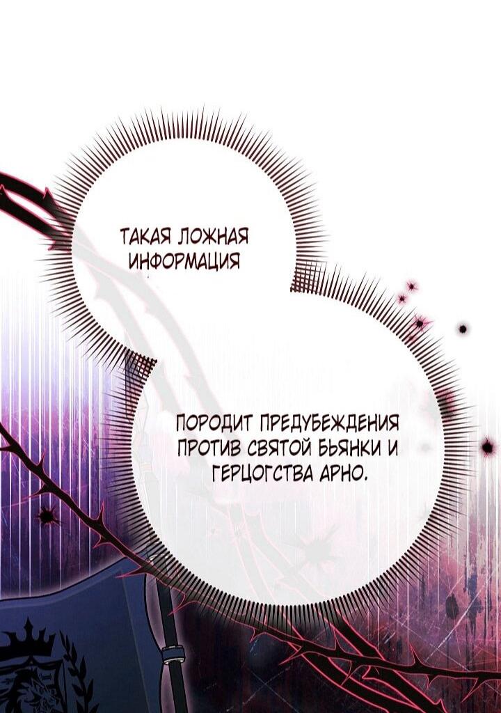 Манга Брачный бизнес 2 - Незабываемая песня - Глава 34 Страница 53