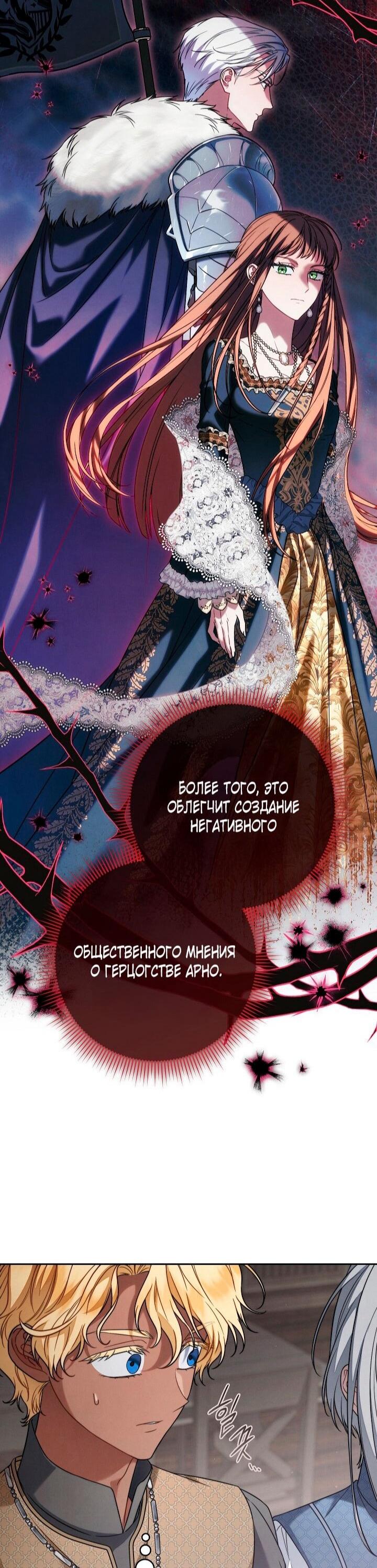 Манга Брачный бизнес 2 - Незабываемая песня - Глава 34 Страница 54