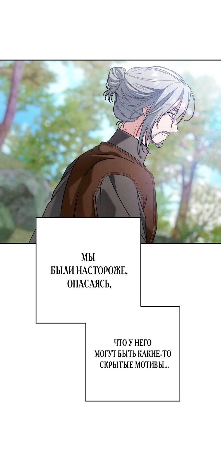 Манга Брачный бизнес 2 - Незабываемая песня - Глава 34 Страница 4