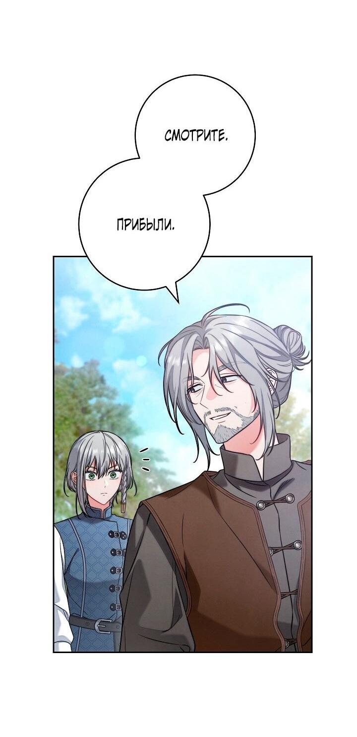 Манга Брачный бизнес 2 - Незабываемая песня - Глава 34 Страница 5