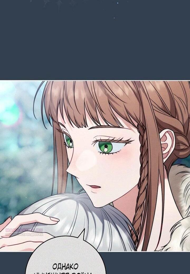 Манга Брачный бизнес 2 - Незабываемая песня - Глава 34 Страница 45