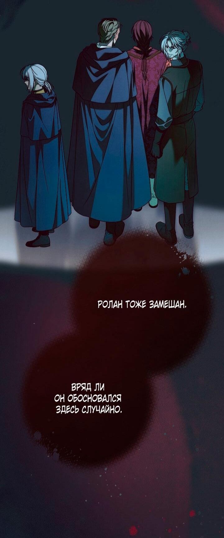 Манга Брачный бизнес 2 - Незабываемая песня - Глава 34 Страница 61