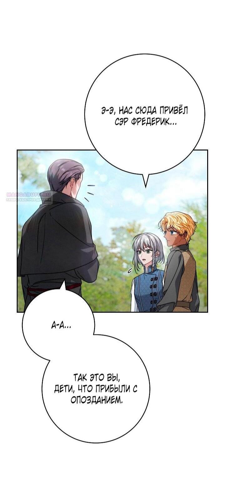 Манга Брачный бизнес 2 - Незабываемая песня - Глава 34 Страница 19