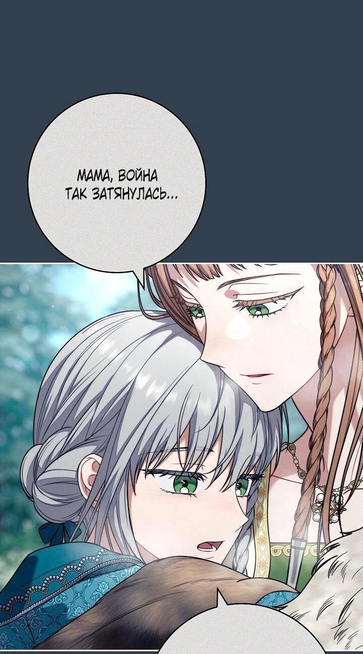 Манга Брачный бизнес 2 - Незабываемая песня - Глава 34 Страница 40