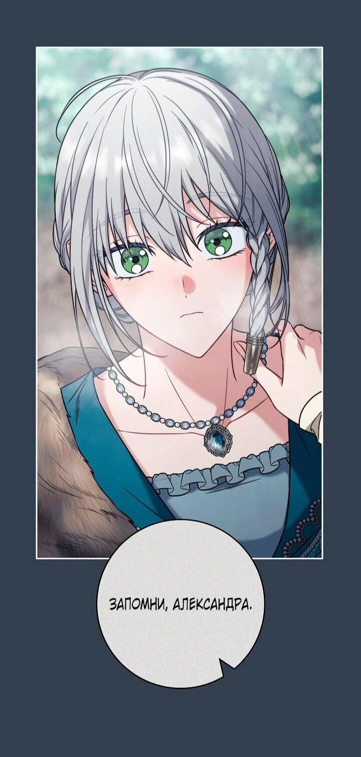 Манга Брачный бизнес 2 - Незабываемая песня - Глава 34 Страница 47