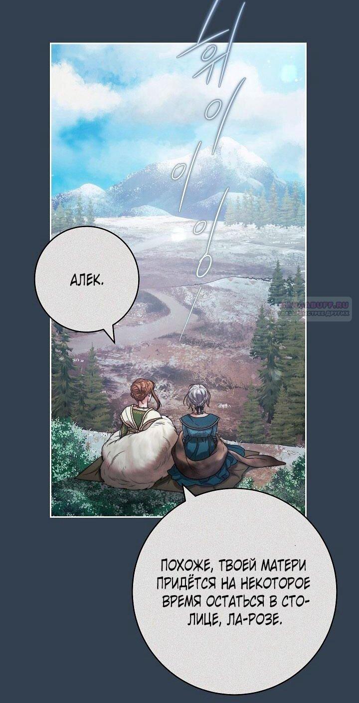 Манга Брачный бизнес 2 - Незабываемая песня - Глава 34 Страница 34