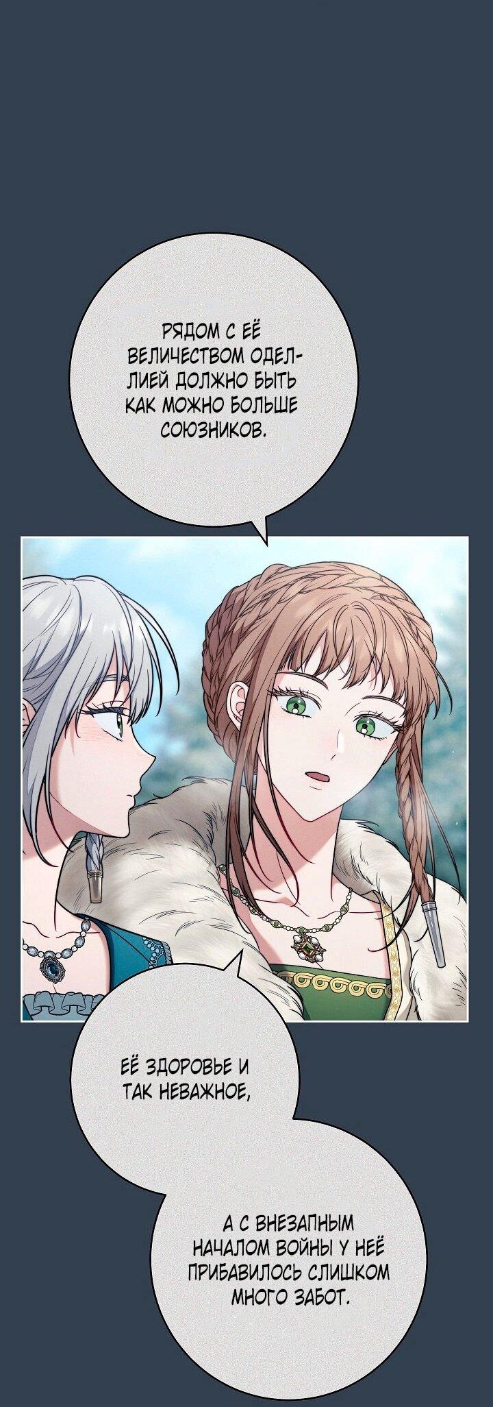 Манга Брачный бизнес 2 - Незабываемая песня - Глава 34 Страница 35