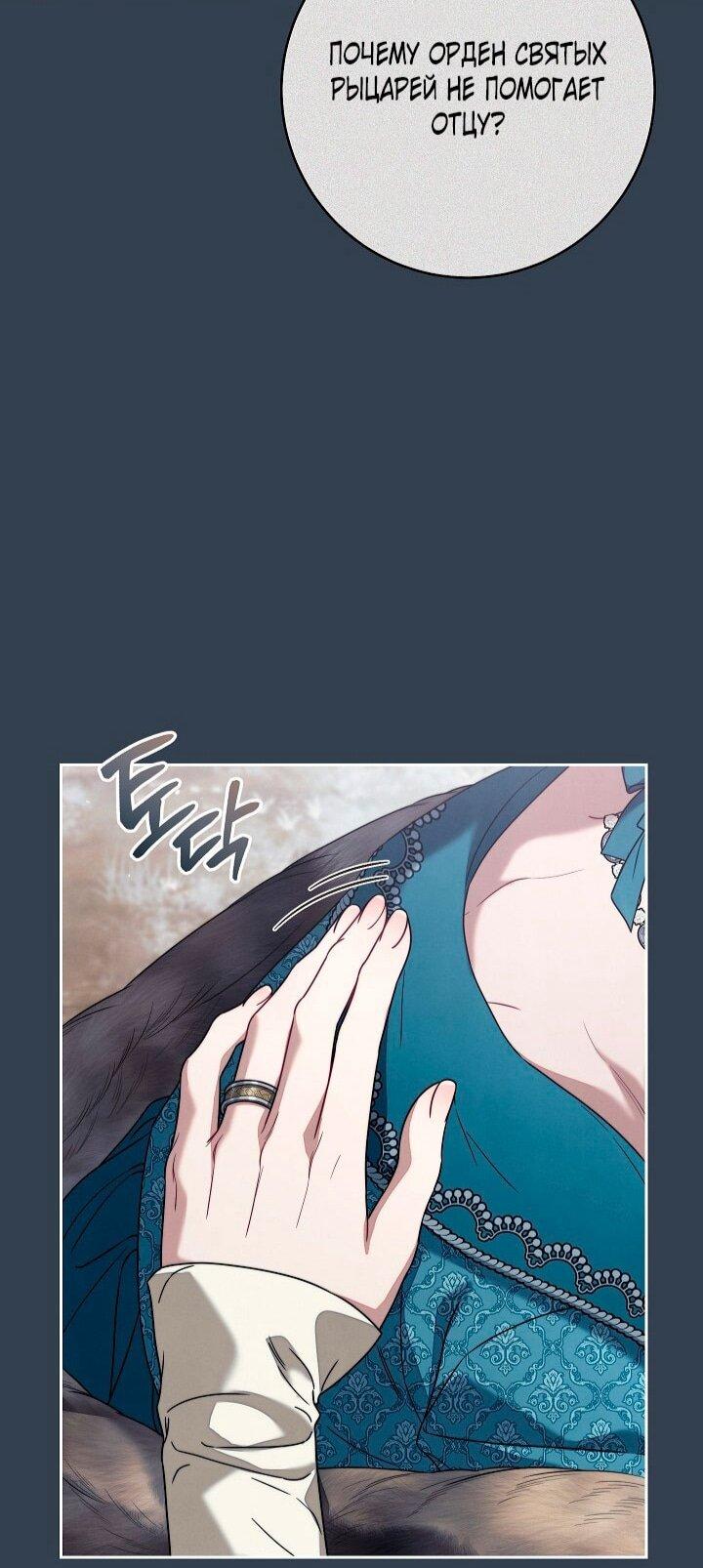 Манга Брачный бизнес 2 - Незабываемая песня - Глава 34 Страница 41