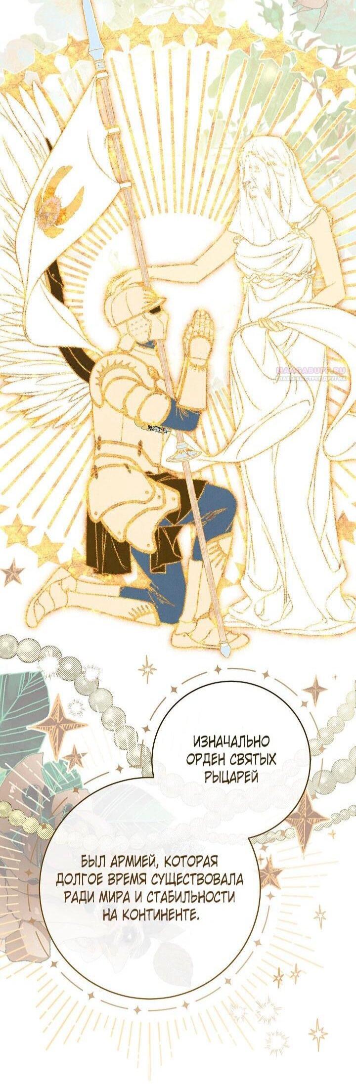 Манга Брачный бизнес 2 - Незабываемая песня - Глава 34 Страница 27