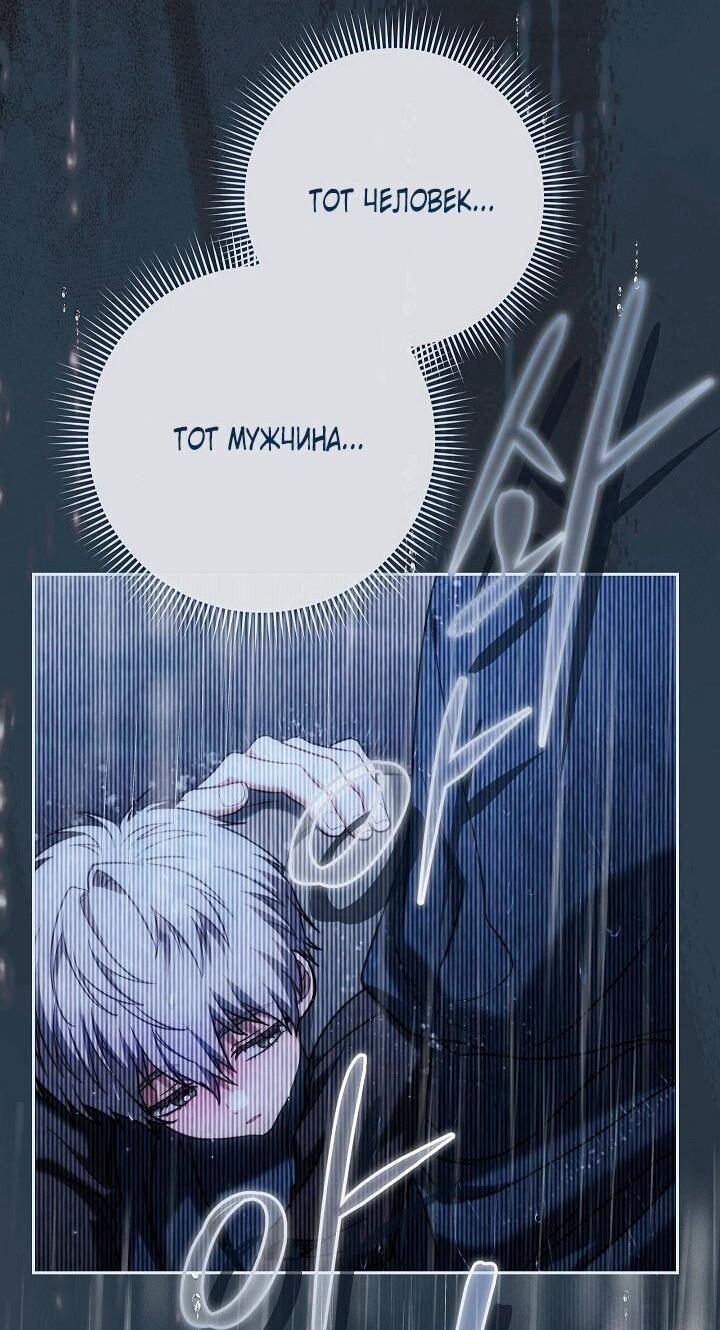 Манга Брачный бизнес 2 - Незабываемая песня - Глава 33 Страница 20