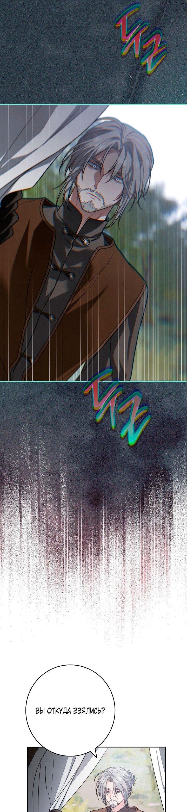 Манга Брачный бизнес 2 - Незабываемая песня - Глава 33 Страница 49