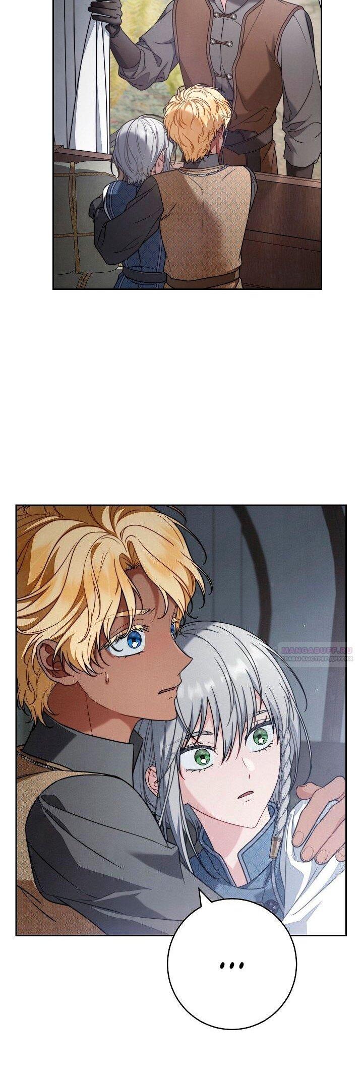 Манга Брачный бизнес 2 - Незабываемая песня - Глава 33 Страница 50