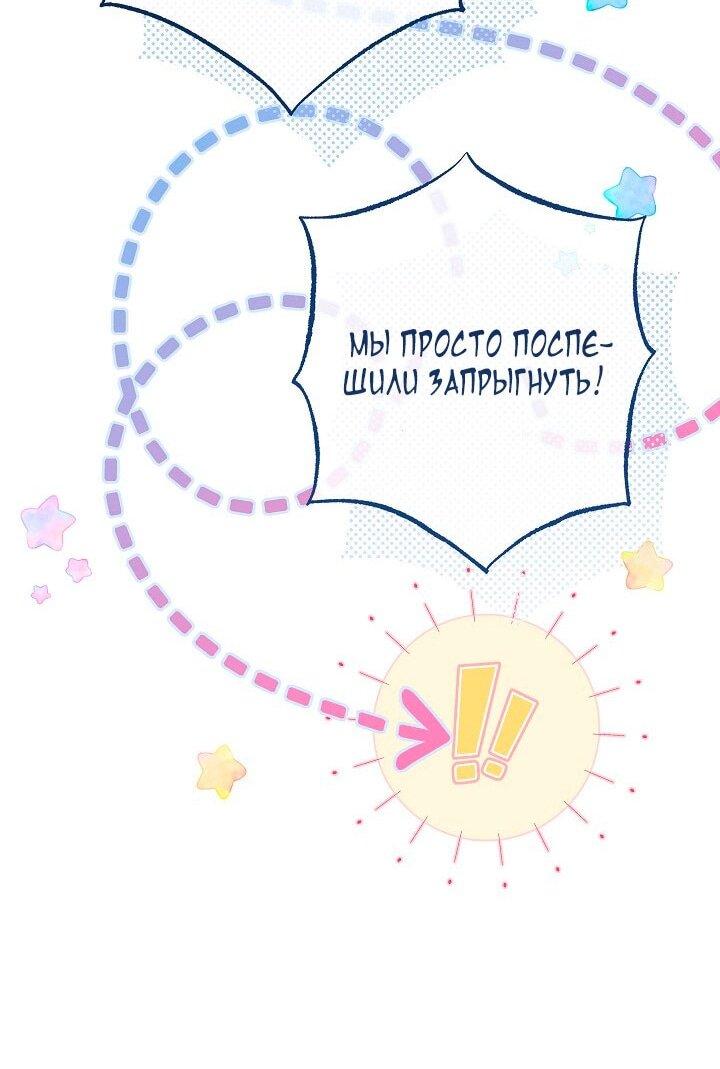 Манга Брачный бизнес 2 - Незабываемая песня - Глава 33 Страница 54