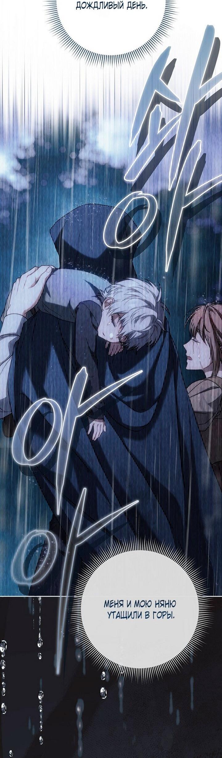 Манга Брачный бизнес 2 - Незабываемая песня - Глава 33 Страница 18