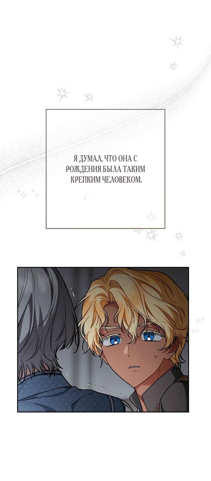 Манга Брачный бизнес 2 - Незабываемая песня - Глава 33 Страница 33