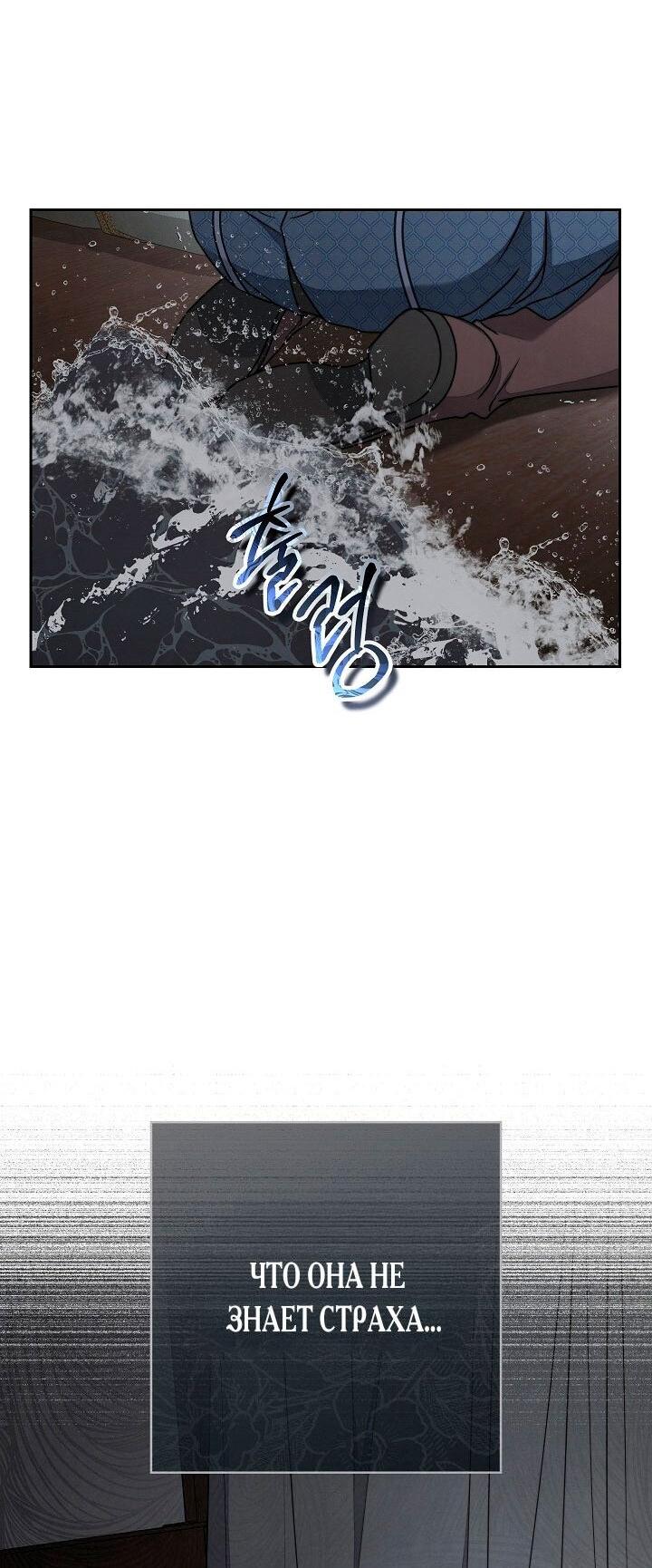 Манга Брачный бизнес 2 - Незабываемая песня - Глава 33 Страница 34