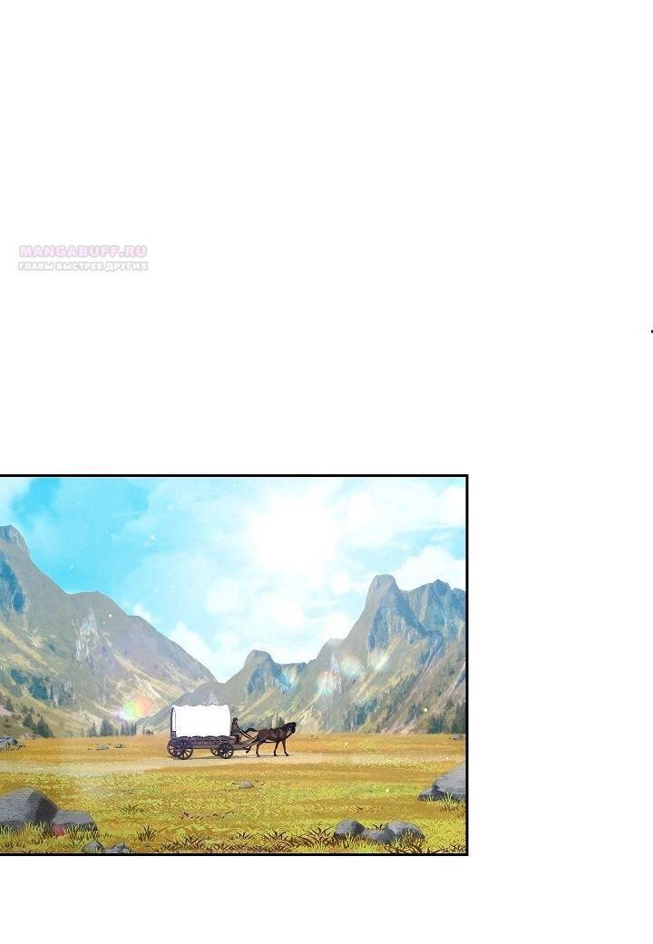 Манга Брачный бизнес 2 - Незабываемая песня - Глава 33 Страница 1