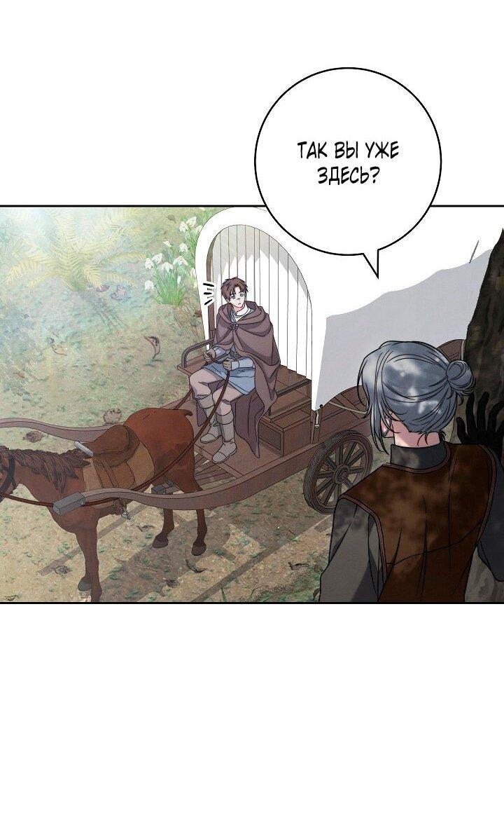 Манга Брачный бизнес 2 - Незабываемая песня - Глава 33 Страница 9