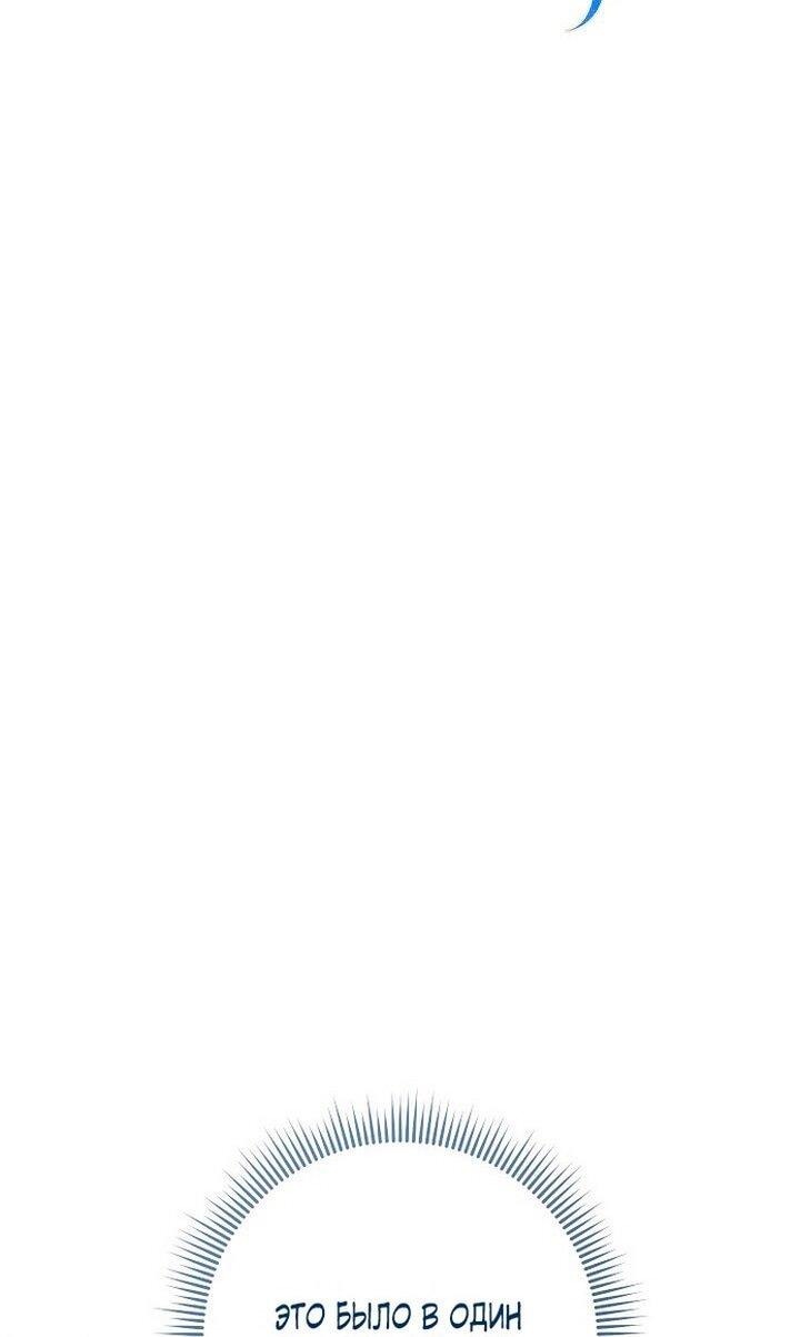 Манга Брачный бизнес 2 - Незабываемая песня - Глава 33 Страница 17