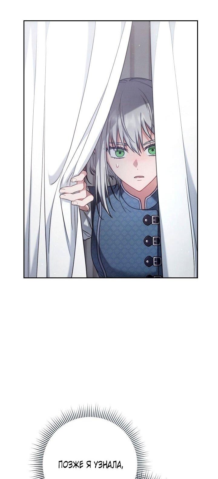 Манга Брачный бизнес 2 - Незабываемая песня - Глава 33 Страница 22