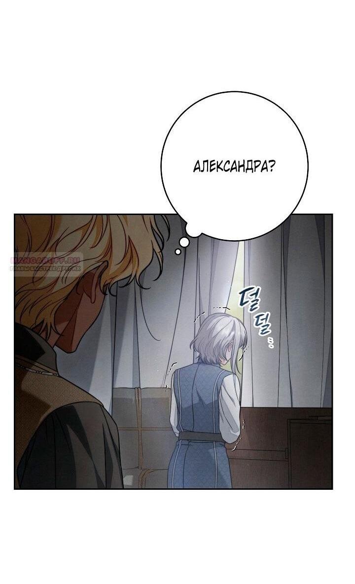 Манга Брачный бизнес 2 - Незабываемая песня - Глава 33 Страница 14