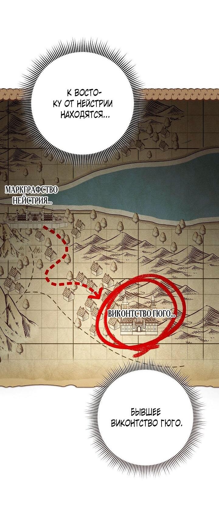 Манга Брачный бизнес 2 - Незабываемая песня - Глава 33 Страница 4