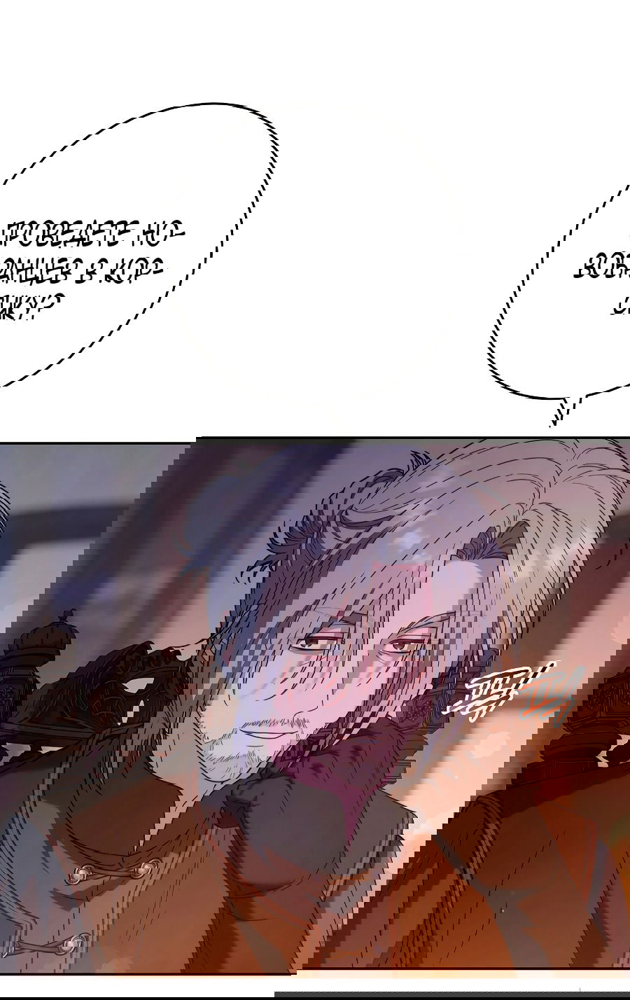 Манга Брачный бизнес 2 - Незабываемая песня - Глава 36 Страница 14