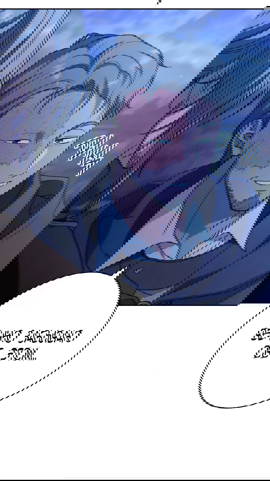 Манга Брачный бизнес 2 - Незабываемая песня - Глава 36 Страница 9