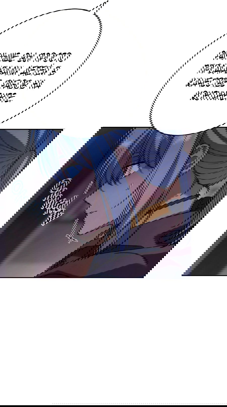 Манга Брачный бизнес 2 - Незабываемая песня - Глава 36 Страница 15