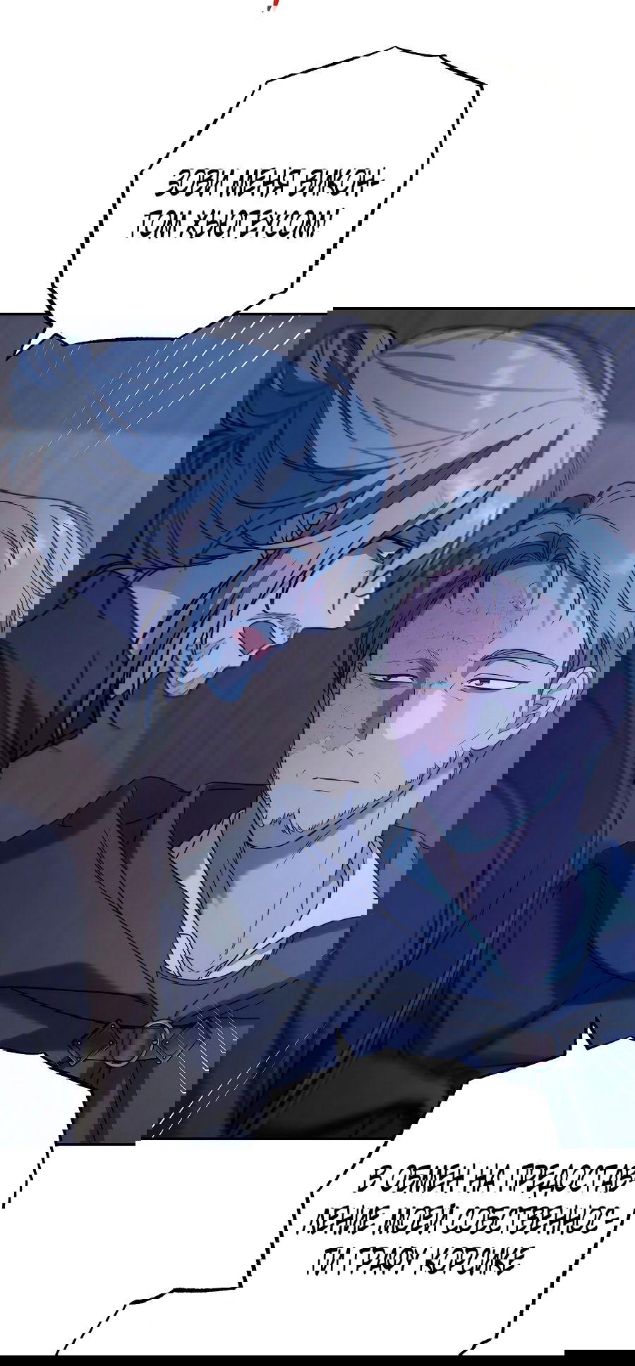 Манга Брачный бизнес 2 - Незабываемая песня - Глава 36 Страница 7