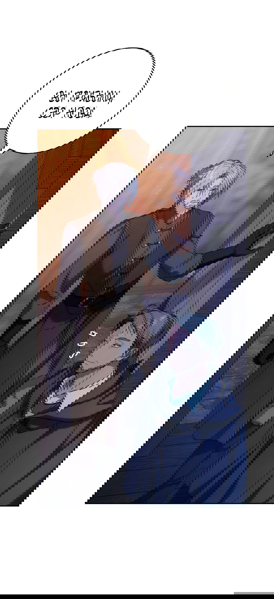 Манга Брачный бизнес 2 - Незабываемая песня - Глава 36 Страница 3