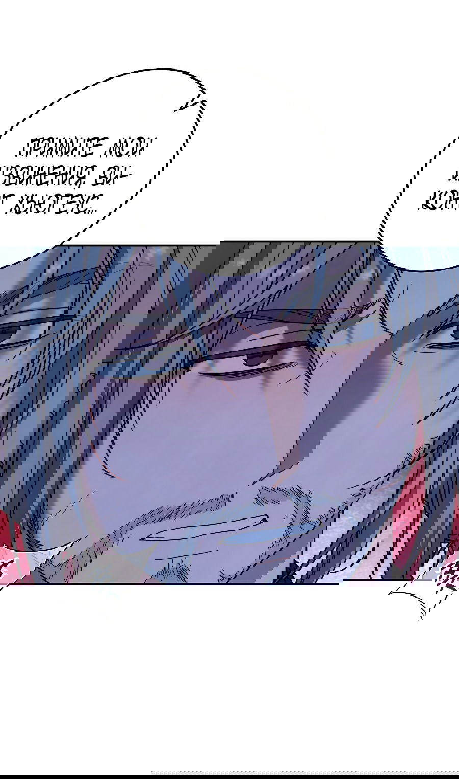 Манга Брачный бизнес 2 - Незабываемая песня - Глава 36 Страница 10