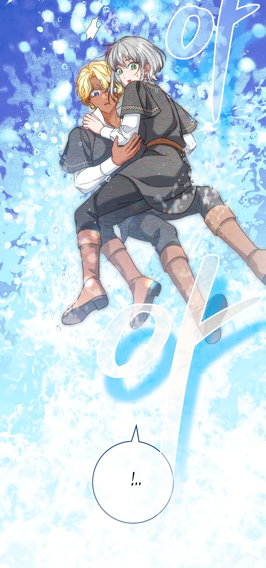 Манга Брачный бизнес 2 - Незабываемая песня - Глава 37 Страница 22