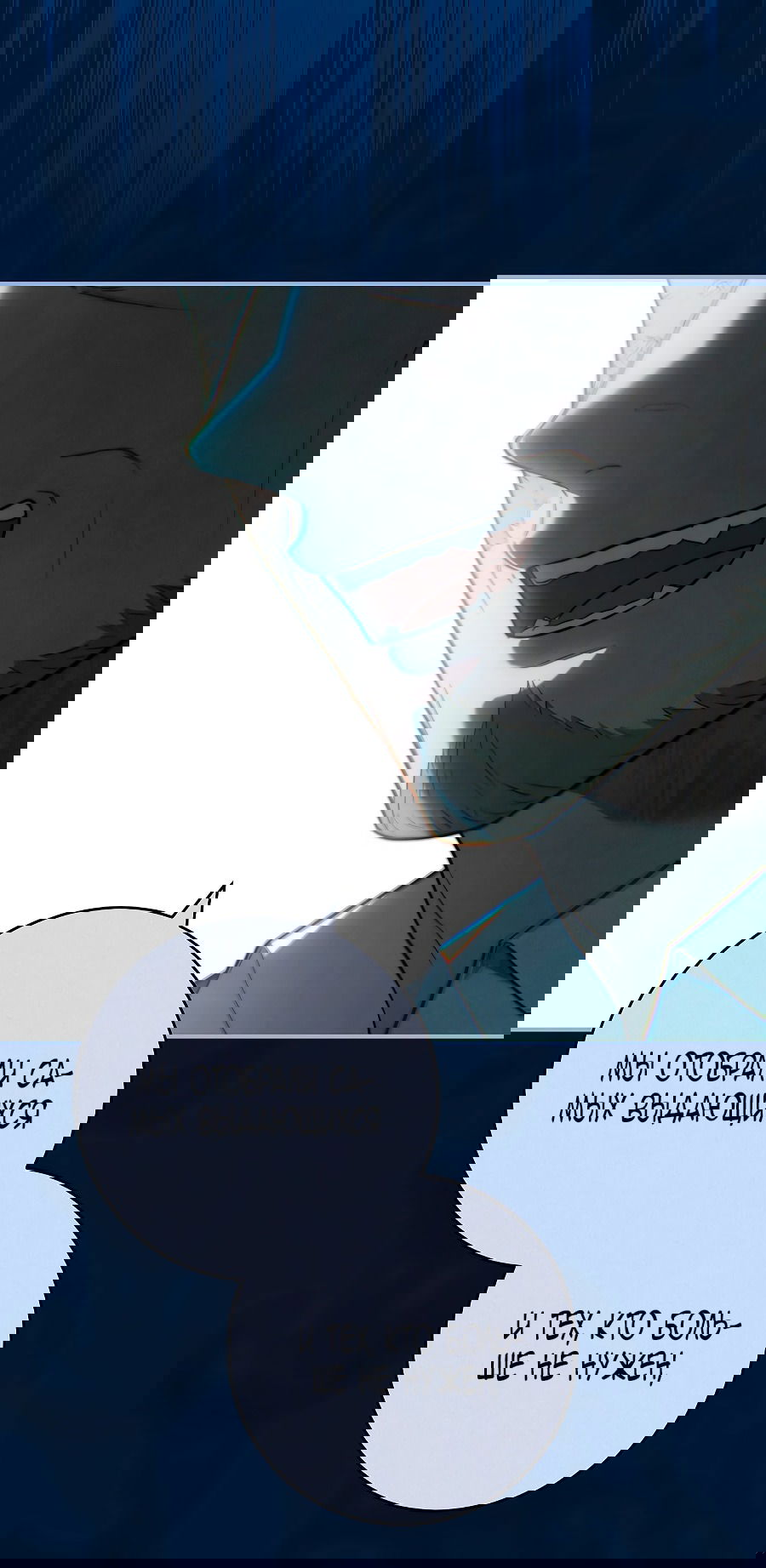 Манга Брачный бизнес 2 - Незабываемая песня - Глава 37 Страница 41