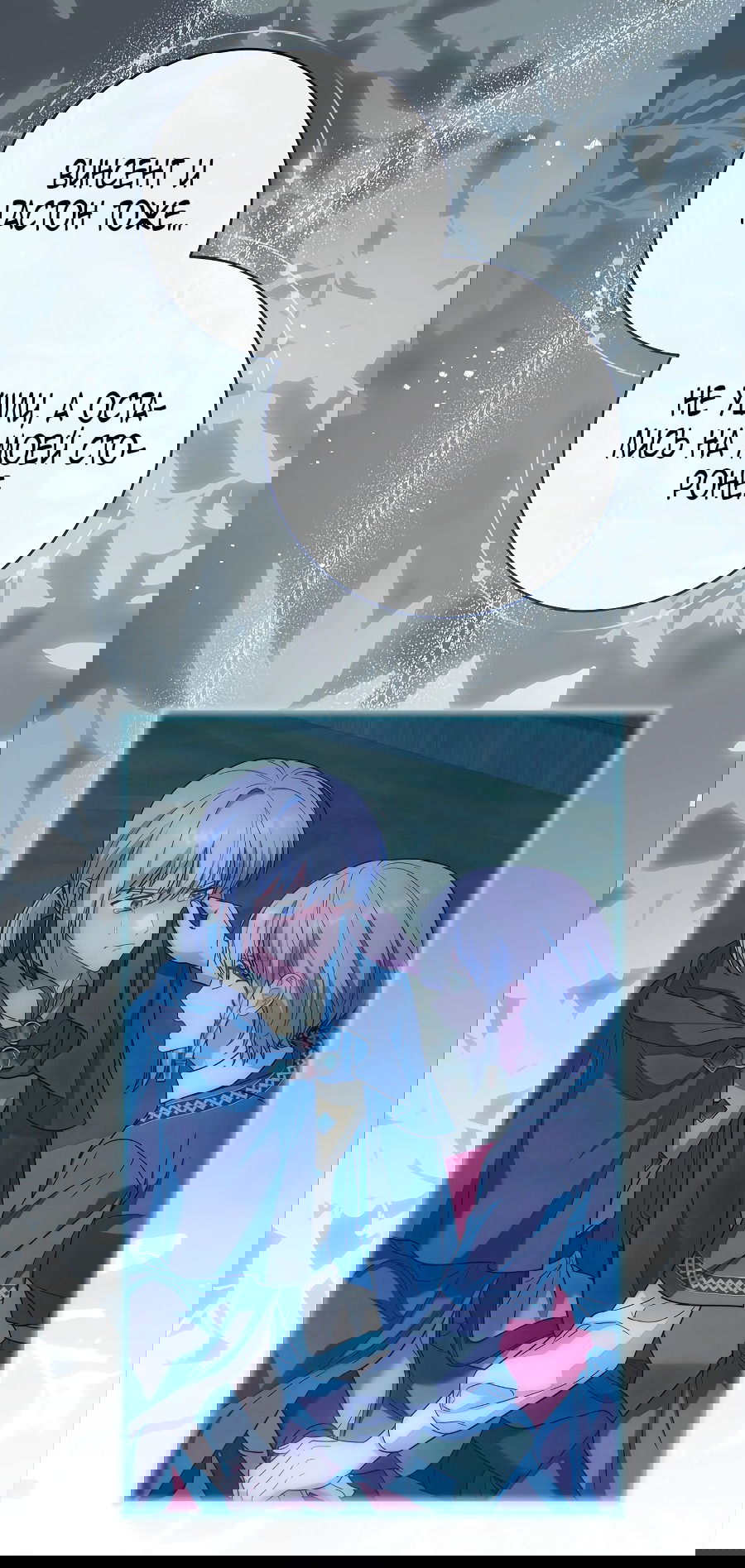 Манга Брачный бизнес 2 - Незабываемая песня - Глава 37 Страница 85