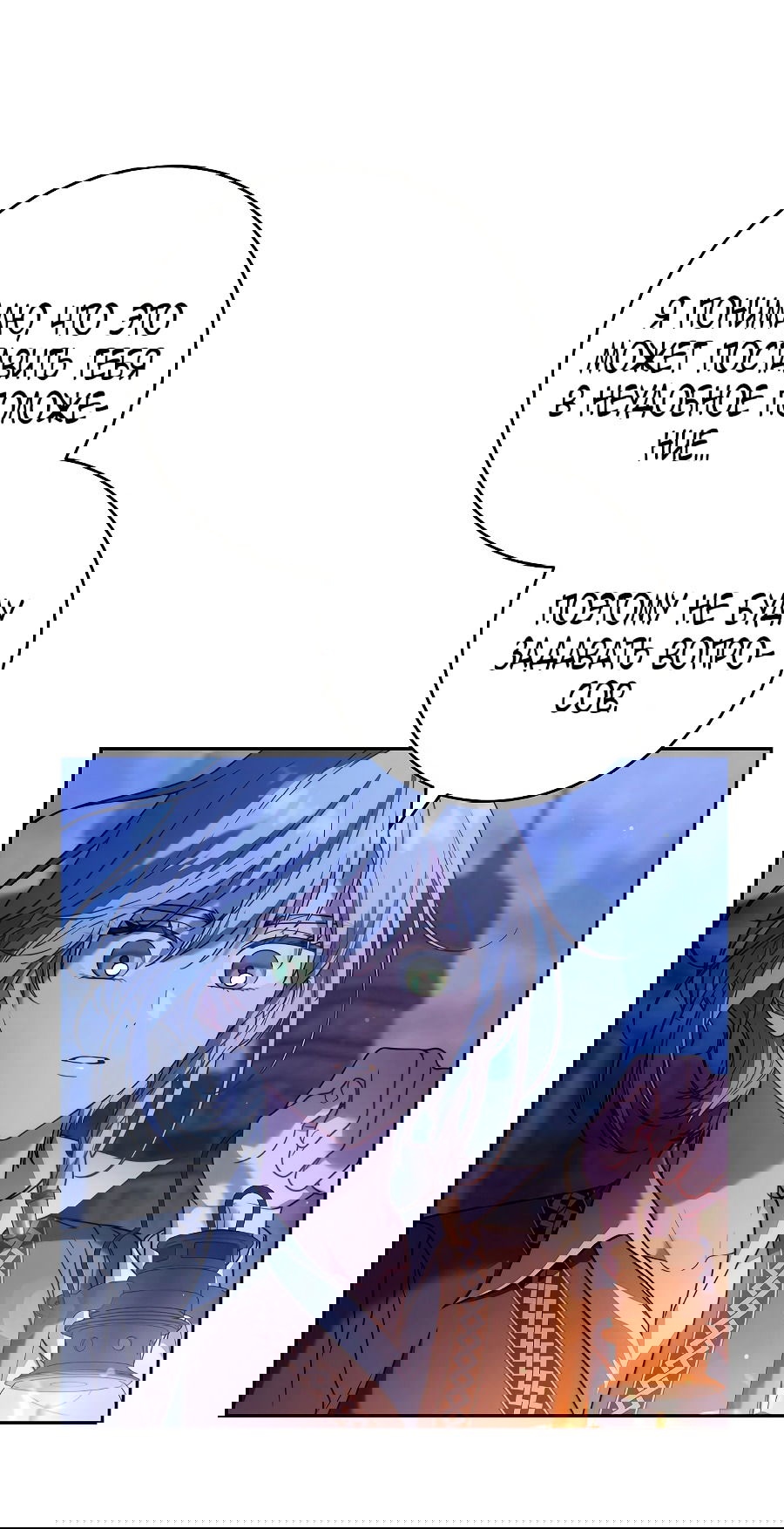 Манга Брачный бизнес 2 - Незабываемая песня - Глава 37 Страница 82