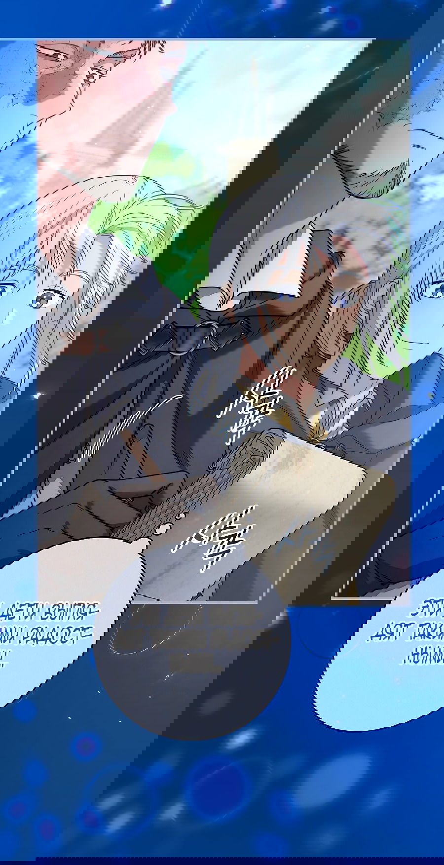 Манга Брачный бизнес 2 - Незабываемая песня - Глава 37 Страница 36