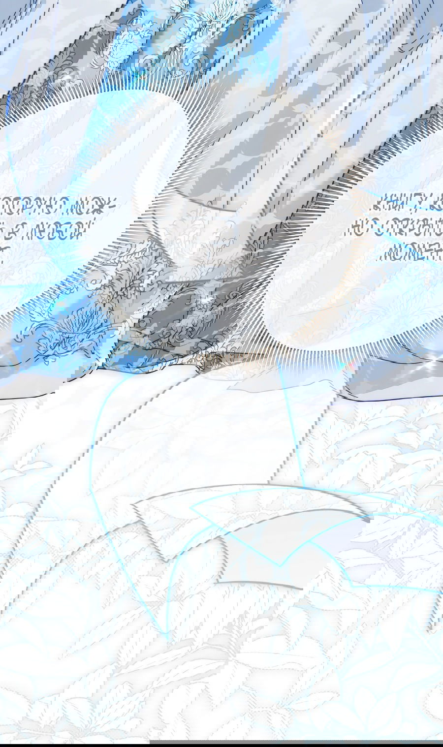 Манга Брачный бизнес 2 - Незабываемая песня - Глава 37 Страница 79