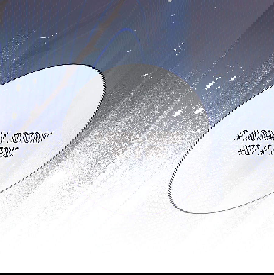 Манга Брачный бизнес 2 - Незабываемая песня - Глава 37 Страница 65