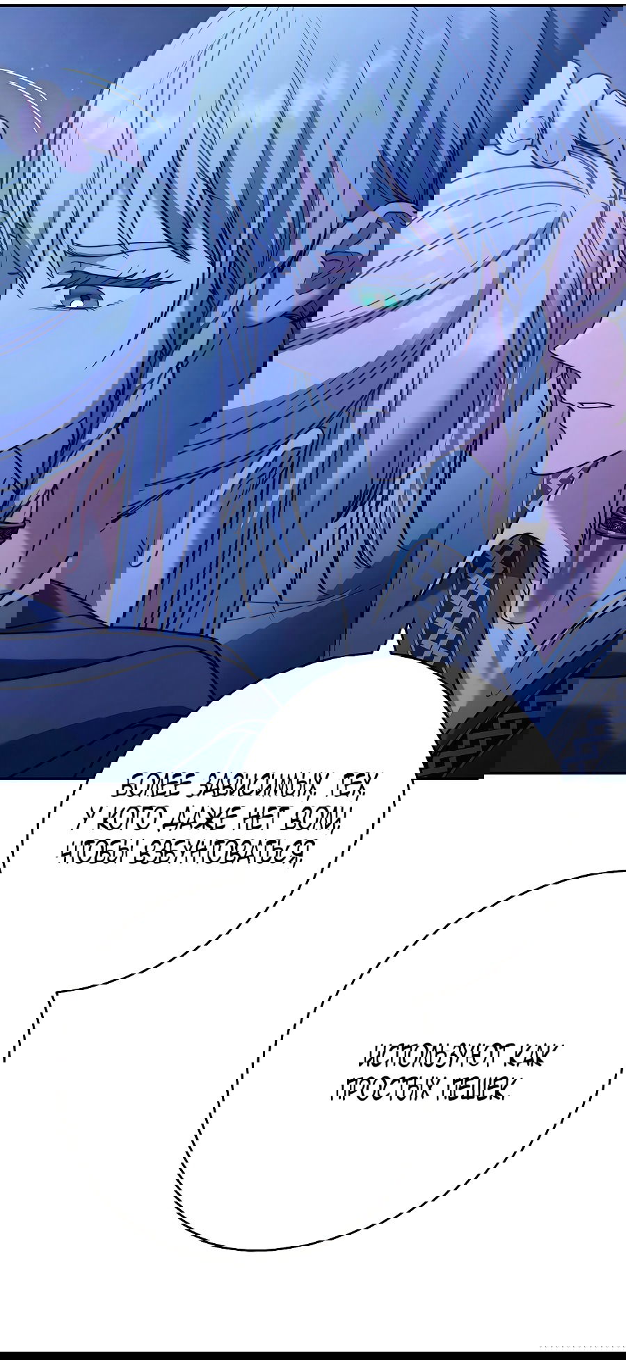 Манга Брачный бизнес 2 - Незабываемая песня - Глава 37 Страница 68