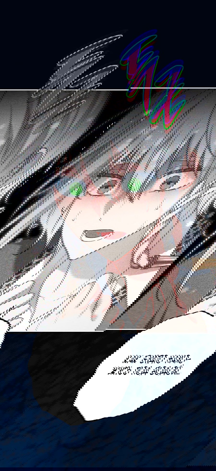 Манга Брачный бизнес 2 - Незабываемая песня - Глава 37 Страница 9