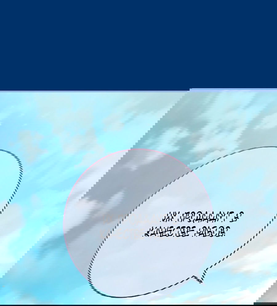 Манга Брачный бизнес 2 - Незабываемая песня - Глава 37 Страница 39