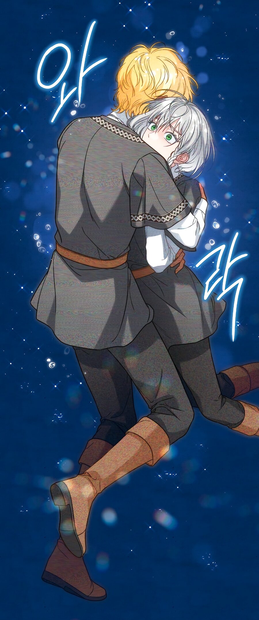 Манга Брачный бизнес 2 - Незабываемая песня - Глава 37 Страница 12