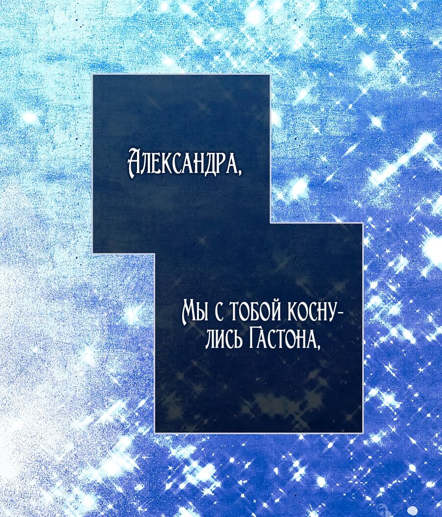 Манга Брачный бизнес 2 - Незабываемая песня - Глава 37 Страница 3