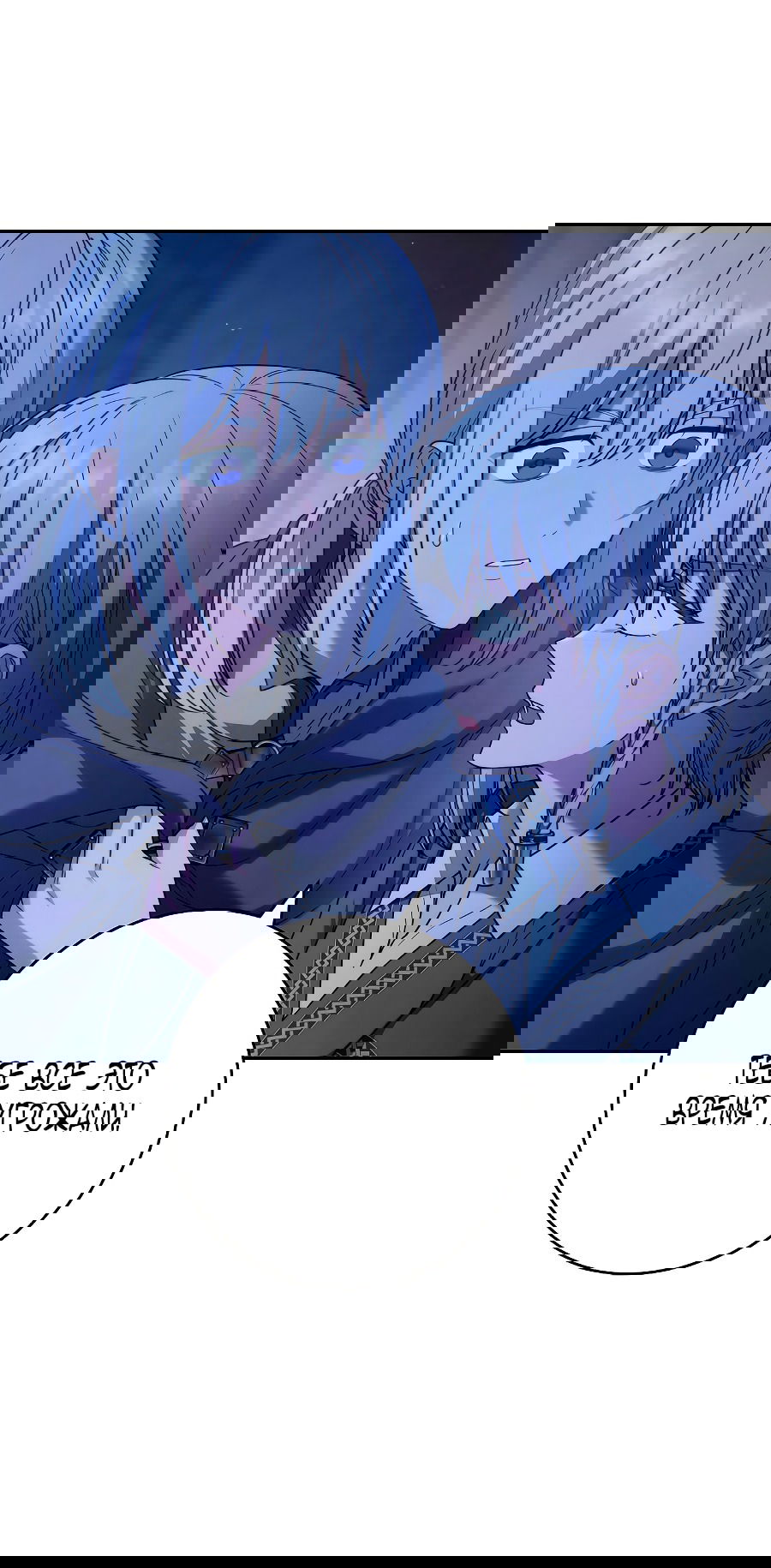 Манга Брачный бизнес 2 - Незабываемая песня - Глава 37 Страница 54