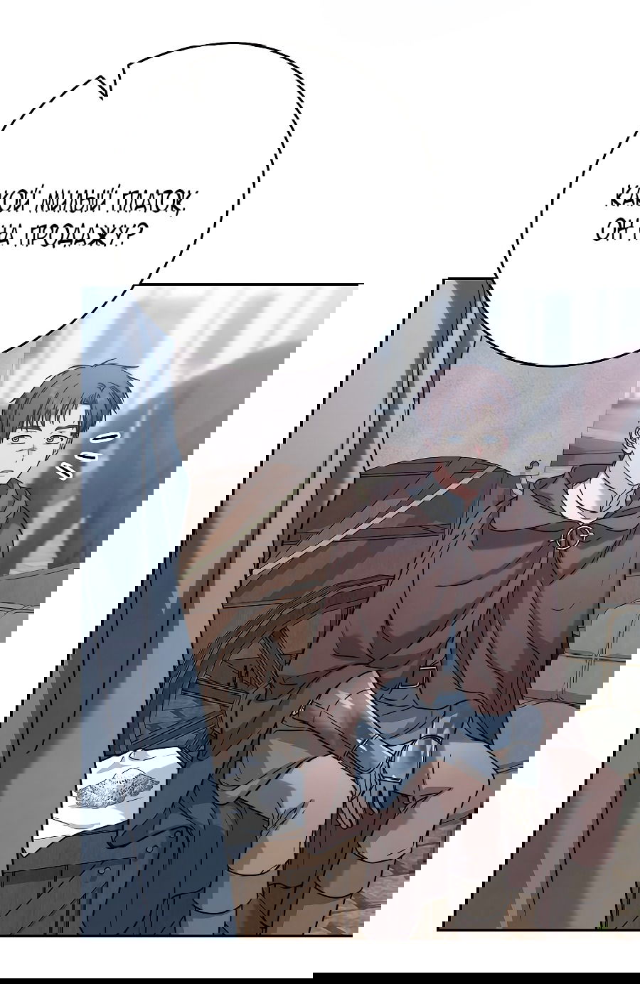 Манга Брачный бизнес 2 - Незабываемая песня - Глава 38 Страница 81