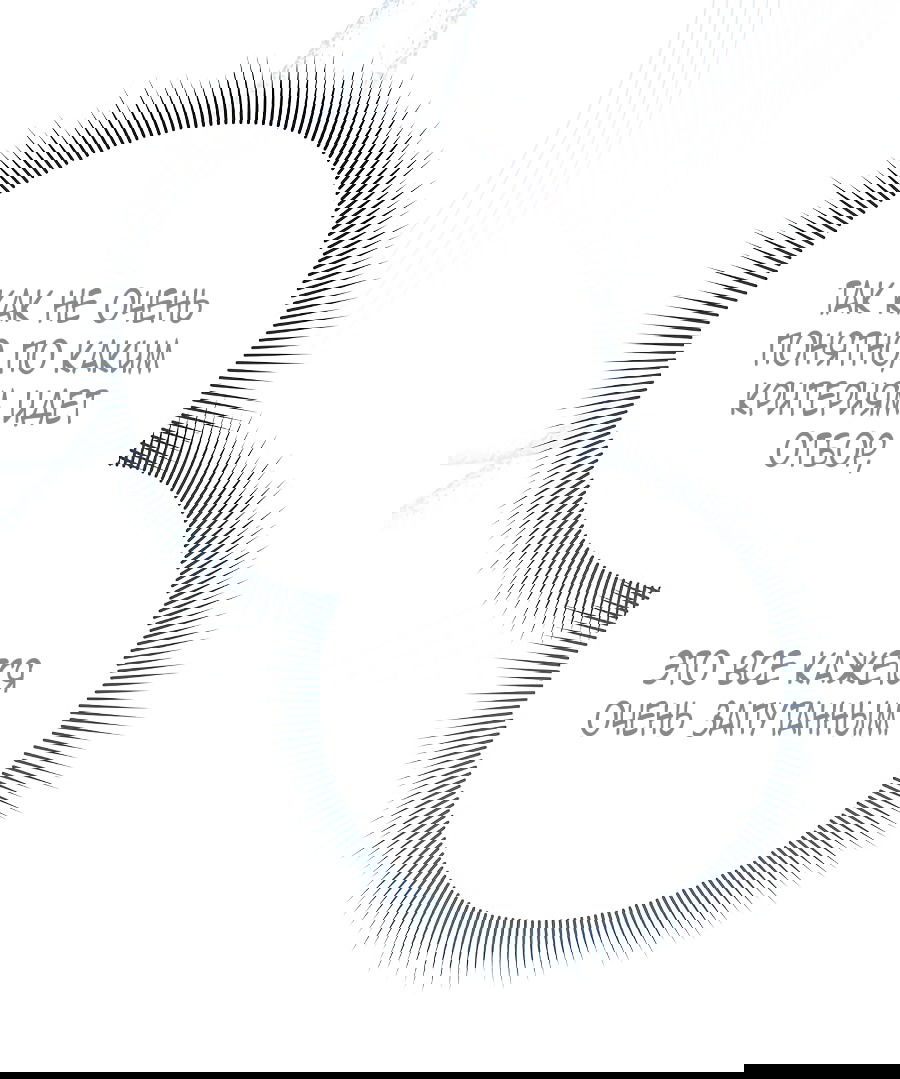 Манга Брачный бизнес 2 - Незабываемая песня - Глава 38 Страница 53