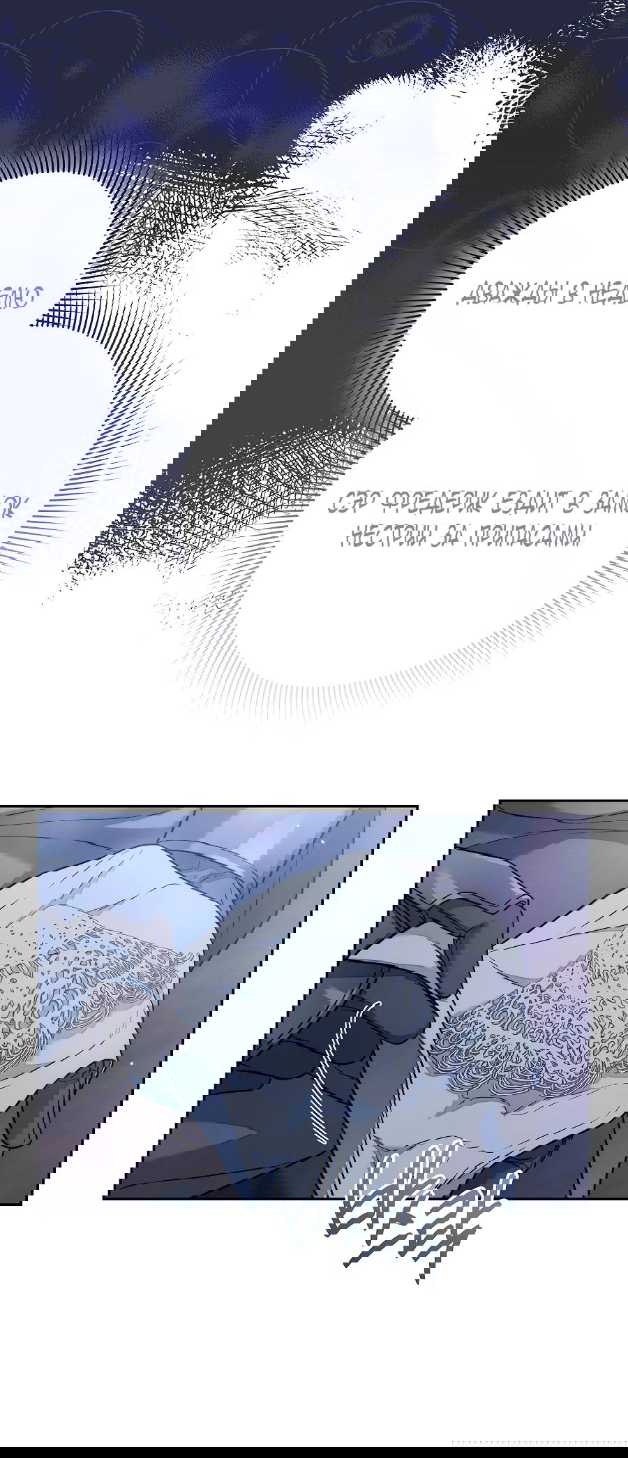 Манга Брачный бизнес 2 - Незабываемая песня - Глава 38 Страница 73